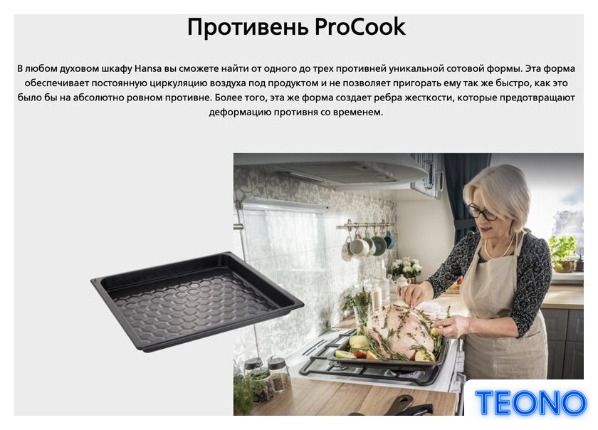 Кухонная плита Hansa FCMX59323 - Изображение №18 — Интернет-магазин Teono.by