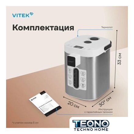 Термопот Vitek VT-TP3001 - Изображение №3 — Интернет-магазин Teono.by