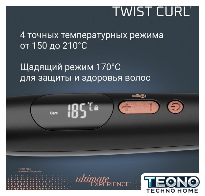 Стайлер для завивки Rowenta Twist Curl CF4620E0 - Изображение №7 — Интернет-магазин Teono.by