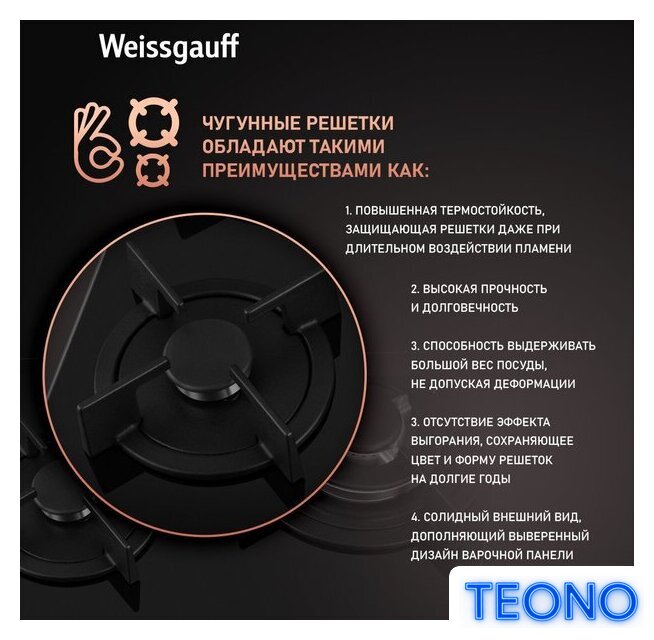Варочная панель Weissgauff HG 451 BGH - Изображение №5 — Интернет-магазин Teono.by