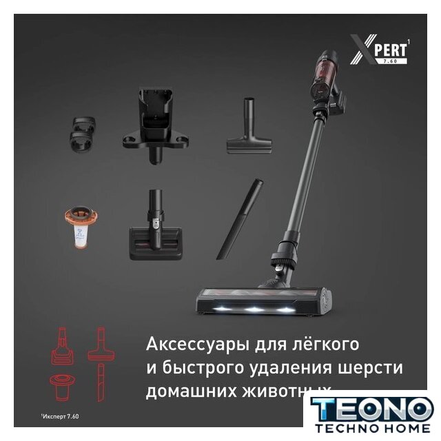Пылесос Tefal X-Pert 7.60 TY6A75WO - Изображение №8 — Интернет-магазин Teono.by