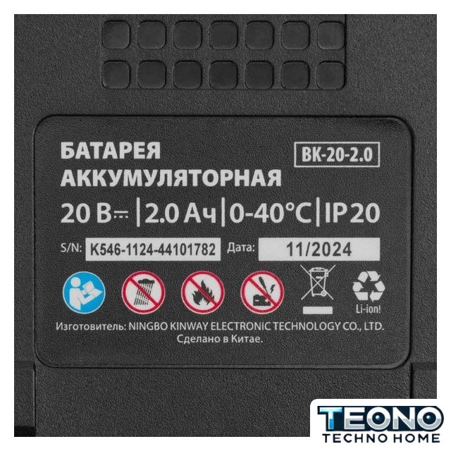 Кусторез MTX HT-510 (с 1-им АКБ) - Изображение №28 — Интернет-магазин Teono.by