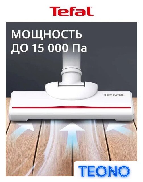 Пылесос Tefal TY1R17F1 - Изображение №19 — Интернет-магазин Teono.by