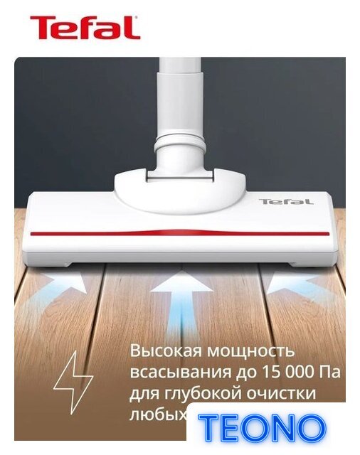 Пылесос Tefal TY1R17F1 - Изображение №12 — Интернет-магазин Teono.by