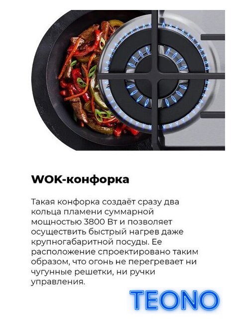 Варочная панель MAUNFELD EGHS.64.63CS/G - Изображение №28 — Интернет-магазин Teono.by