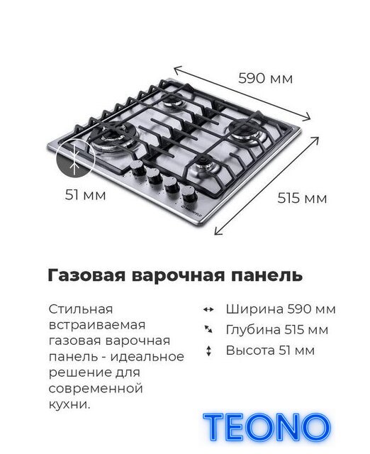 Варочная панель MAUNFELD EGHS.64.63CS/G - Изображение №22 — Интернет-магазин Teono.by