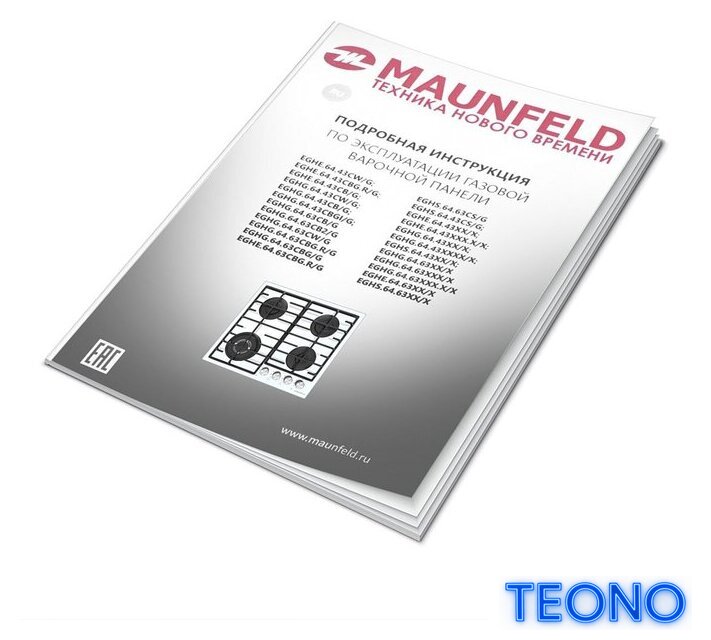 Варочная панель MAUNFELD EGHS.64.63CS/G - Изображение №16 — Интернет-магазин Teono.by