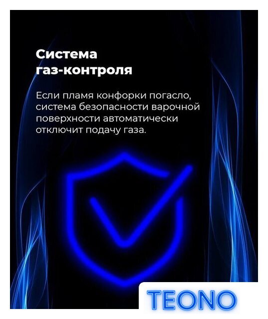 Варочная панель MAUNFELD EGHS.64.63CS/G - Изображение №21 — Интернет-магазин Teono.by