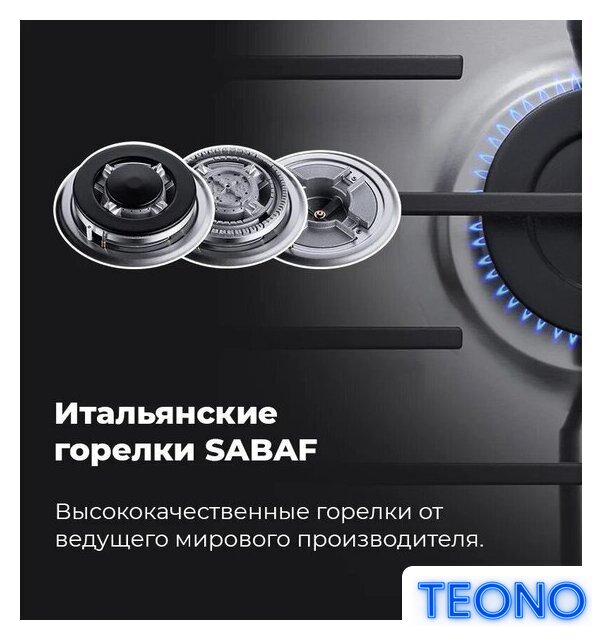 Варочная панель MAUNFELD EGHS.64.63CS/G - Изображение №26 — Интернет-магазин Teono.by