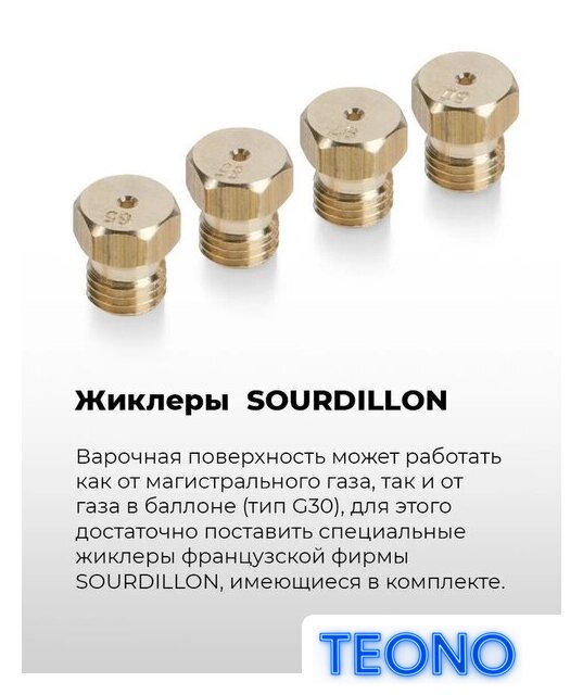 Варочная панель MAUNFELD EGHS.64.63CS/G - Изображение №25 — Интернет-магазин Teono.by
