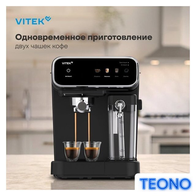 Рожковая кофеварка Vitek VT-CME1501 - Изображение №11 — Интернет-магазин Teono.by
