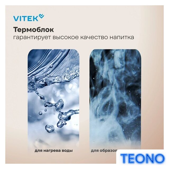 Рожковая кофеварка Vitek VT-CME1501 - Изображение №12 — Интернет-магазин Teono.by