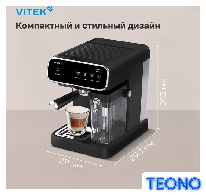 Рожковая кофеварка Vitek VT-CME1501 - Изображение №17 — Интернет-магазин Teono.by