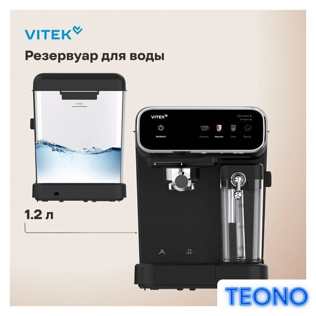 Рожковая кофеварка Vitek VT-CME1501 - Изображение №19 — Интернет-магазин Teono.by