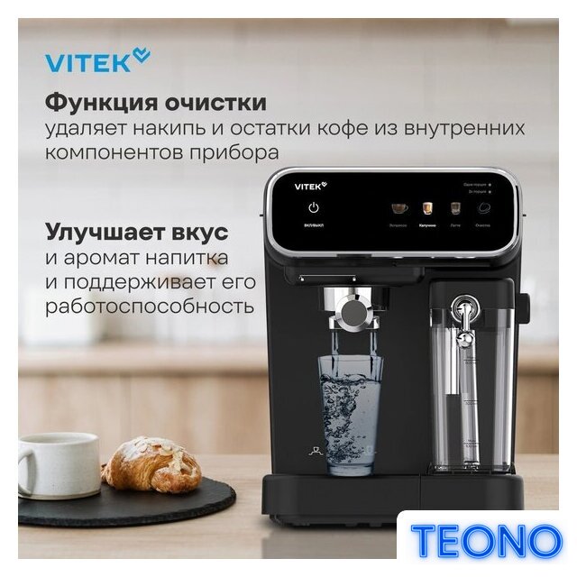 Рожковая кофеварка Vitek VT-CME1501 - Изображение №15 — Интернет-магазин Teono.by