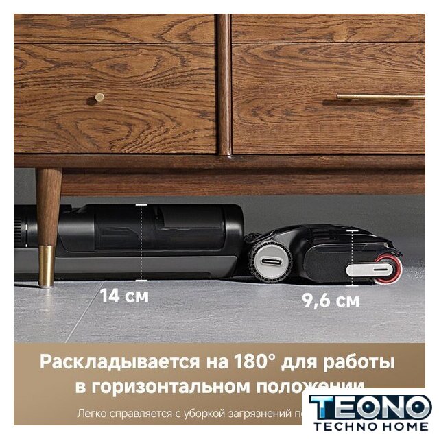 Вертикальный моющий пылесос Dreame H12 Pro FlexReach Wet and Dry Vacuum - Изображение №9 — Интернет-магазин Teono.by