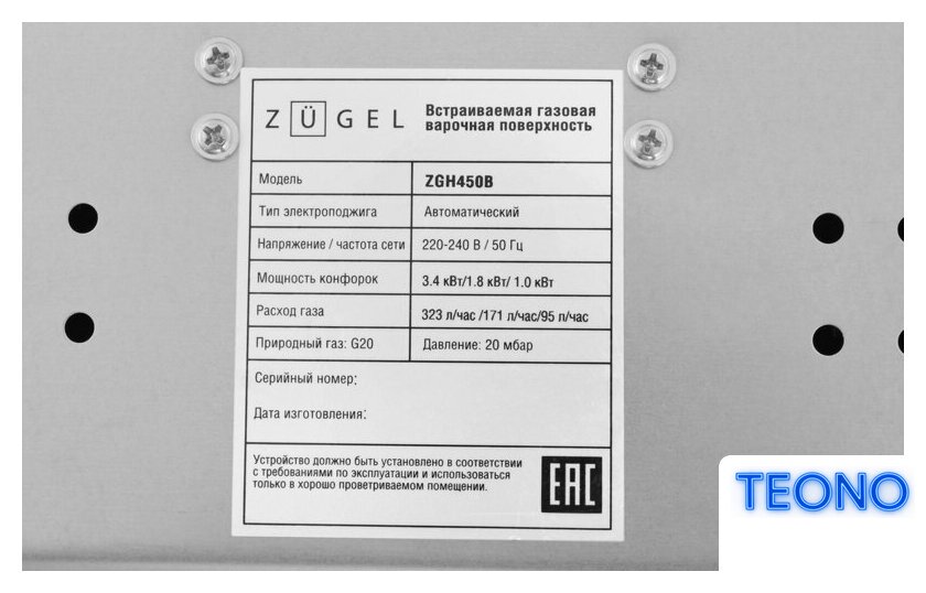 Варочная панель ZUGEL ZGH450B - Изображение №33 — Интернет-магазин Teono.by