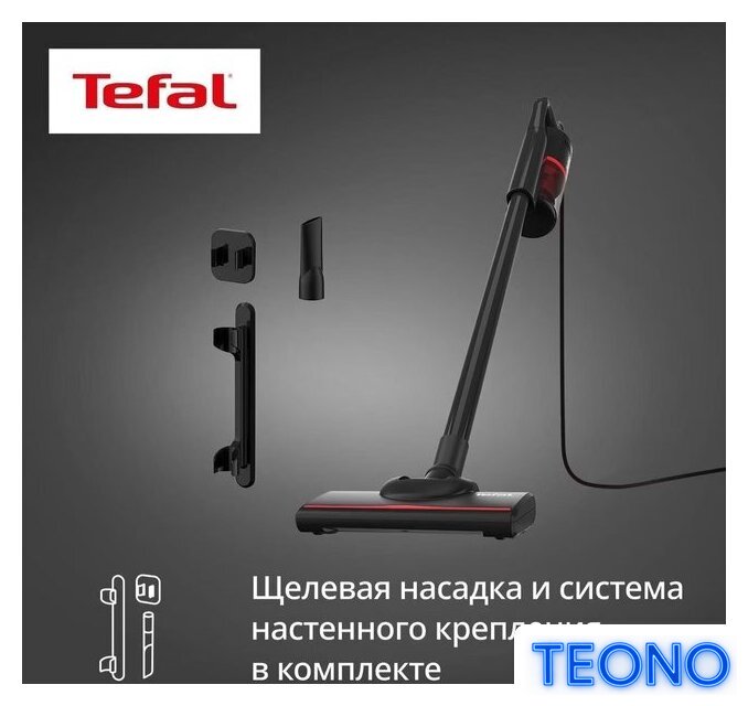 Пылесос Tefal TY1C15F1 - Изображение №7 — Интернет-магазин Teono.by