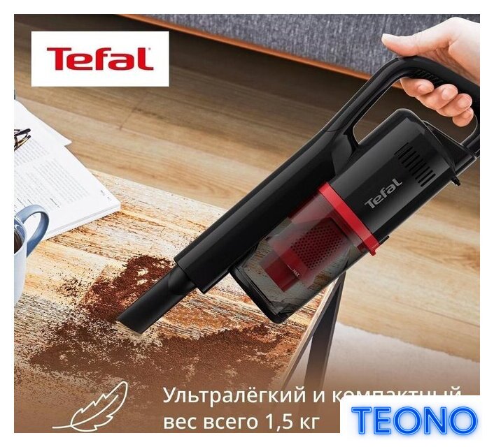 Пылесос Tefal TY1C15F1 - Изображение №5 — Интернет-магазин Teono.by