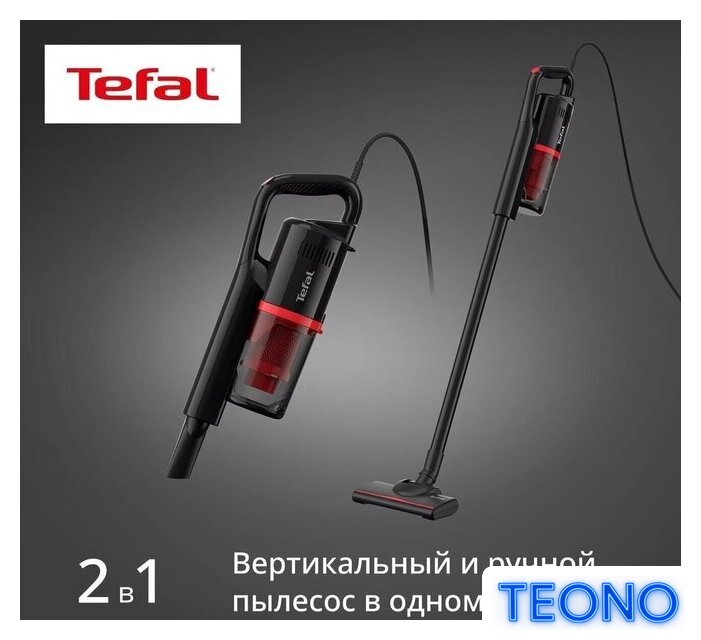 Пылесос Tefal TY1C15F1 - Изображение №3 — Интернет-магазин Teono.by