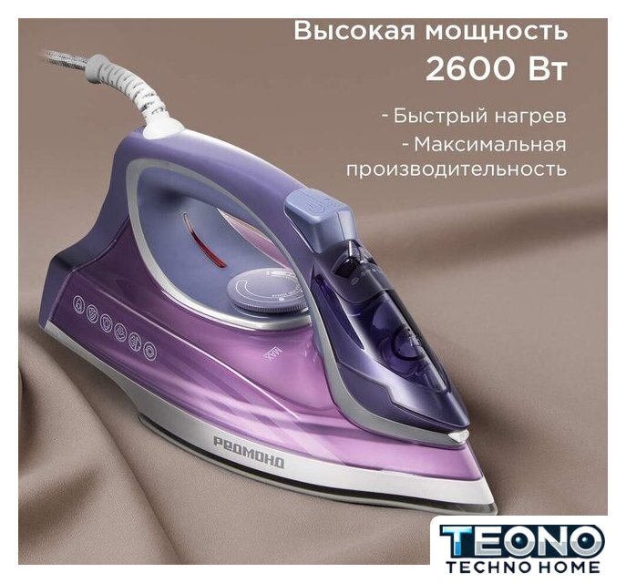Утюг Redmond (Редмонд) IR1605 - Изображение №5 — Интернет-магазин Teono.by