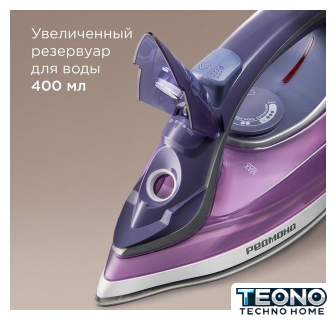 Утюг Redmond (Редмонд) IR1605 - Изображение №6 — Интернет-магазин Teono.by