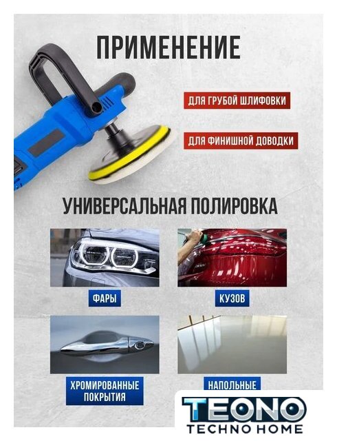 Полировальная машина FORSAGE F-WT03079 - Изображение №5 — Интернет-магазин Teono.by