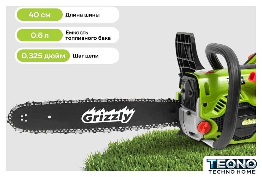 Бензопила Grizzly SKY-05 - Изображение №12 — Интернет-магазин Teono.by