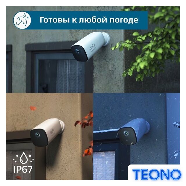 Дополнительная камера Eufy EufyCam 2 Pro - Изображение №10 — Интернет-магазин Teono.by