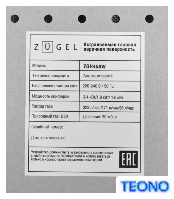 Варочная панель ZUGEL ZGH450W - Изображение №34 — Интернет-магазин Teono.by