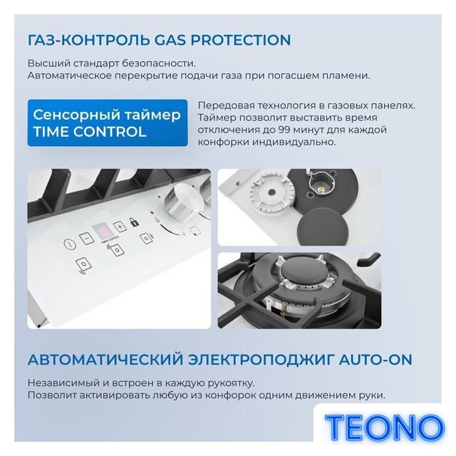 Варочная панель ZUGEL ZGH450W - Изображение №39 — Интернет-магазин Teono.by