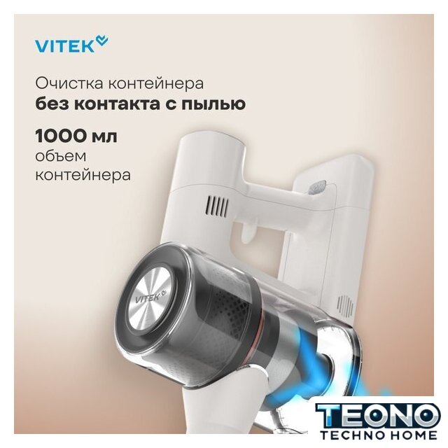 Пылесос Vitek VT-CLS02WET - Изображение №11 — Интернет-магазин Teono.by