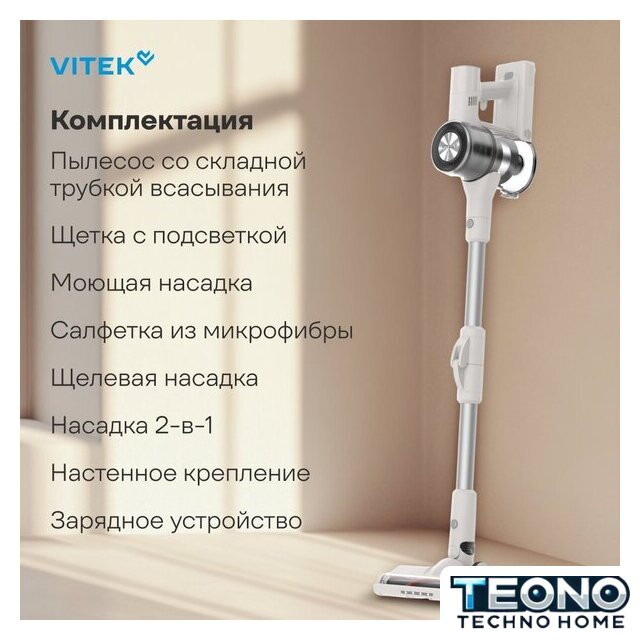 Пылесос Vitek VT-CLS02WET - Изображение №15 — Интернет-магазин Teono.by