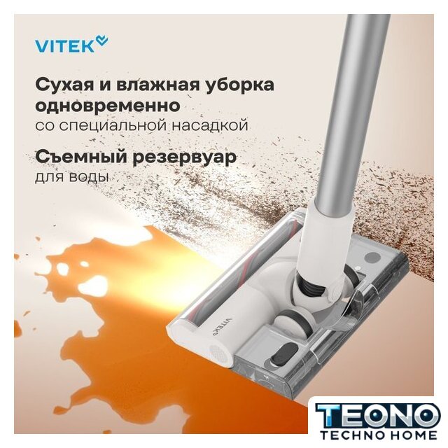 Пылесос Vitek VT-CLS02WET - Изображение №12 — Интернет-магазин Teono.by