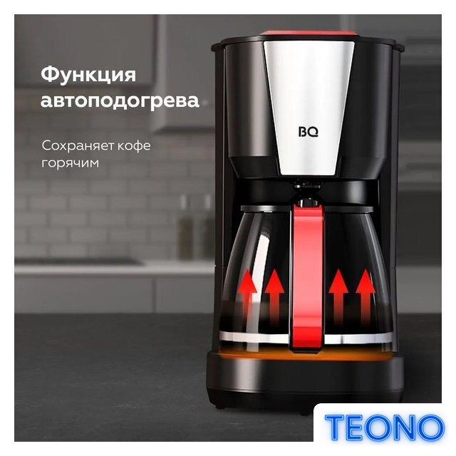 Кофеварка BQ CM1008 (красный/черный) - Изображение №6 — Интернет-магазин Teono.by
