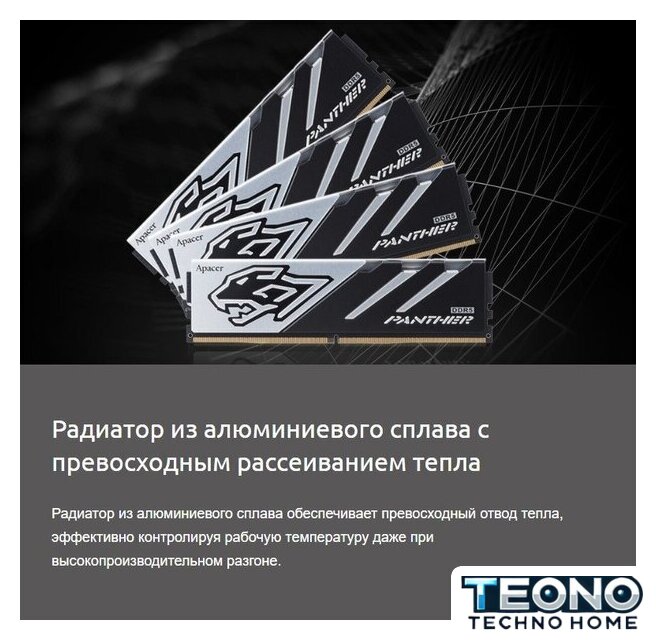 Оперативная память Apacer Panther 2x16ГБ DDR5 5600 МГц AH5U32G56C5227BAA-2 - Изображение №7 — Интернет-магазин Teono.by