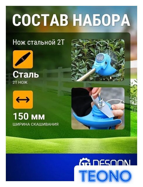 Триммер Desoon DSTR12 (с 1-им АКБ) - Изображение №3 — Интернет-магазин Teono.by