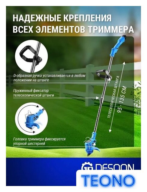 Триммер Desoon DSTR12 (с 1-им АКБ) - Изображение №4 — Интернет-магазин Teono.by