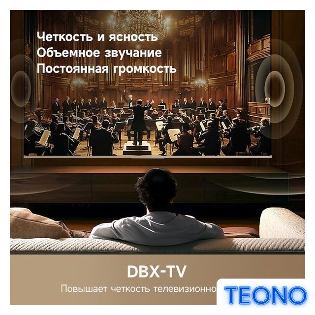 Телевизор Dreame 50Q100 - Изображение №6 — Интернет-магазин Teono.by