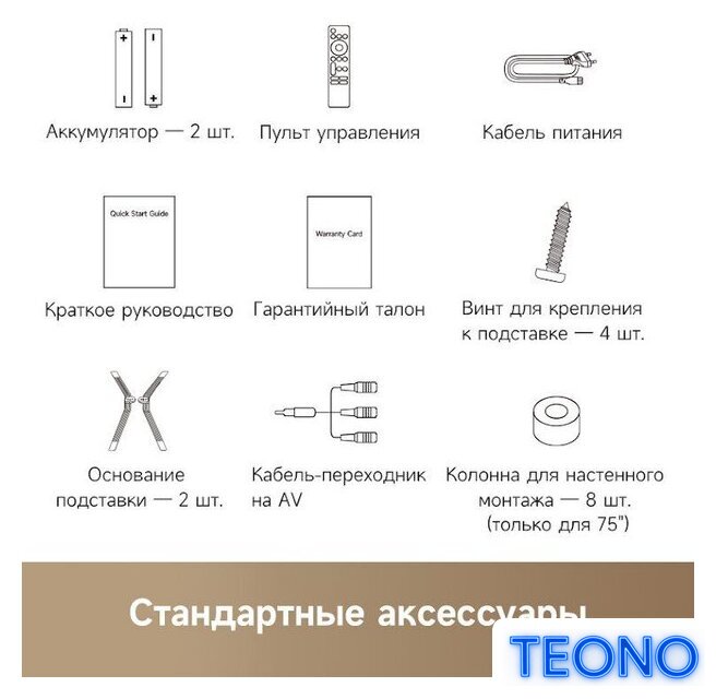 Телевизор Dreame 50Q100 - Изображение №9 — Интернет-магазин Teono.by