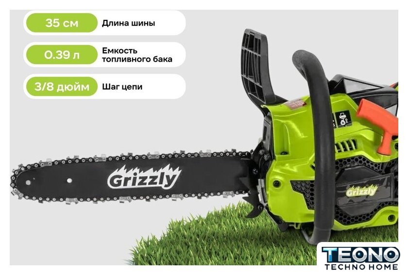 Бензопила Grizzly SKY-04 - Изображение №13 — Интернет-магазин Teono.by