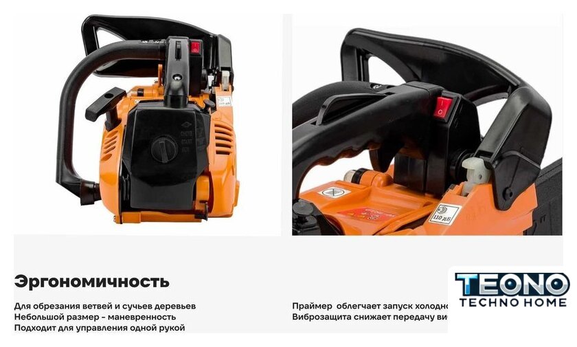 Бензопила Gigant GTSL-05 - Изображение №27 — Интернет-магазин Teono.by