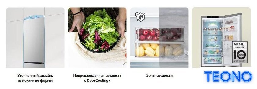 Холодильник LG DoorCooling+ GC-B459FNPW - Изображение №11 — Интернет-магазин Teono.by