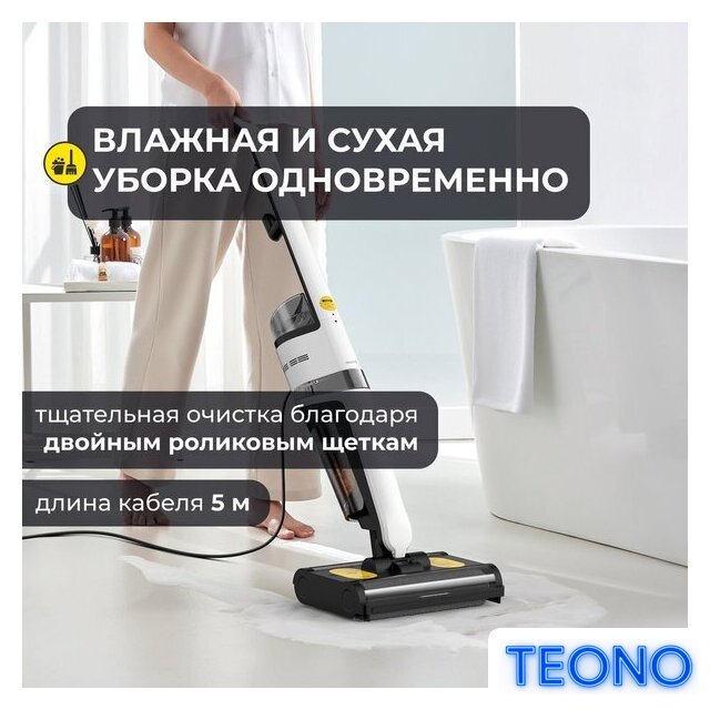 Вертикальный моющий пылесос Deerma DEM-VX20W - Изображение №7 — Интернет-магазин Teono.by