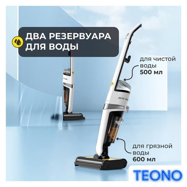 Вертикальный моющий пылесос Deerma DEM-VX20W - Изображение №8 — Интернет-магазин Teono.by