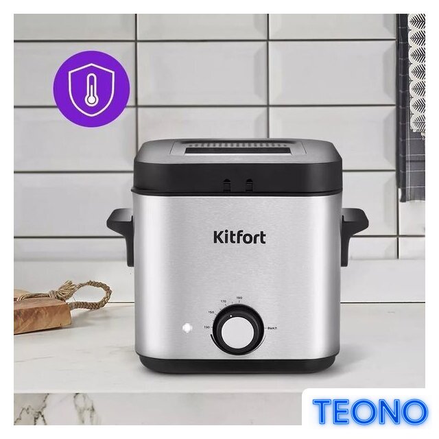 Фритюрница Kitfort KT-4075 - Изображение №7 — Интернет-магазин Teono.by
