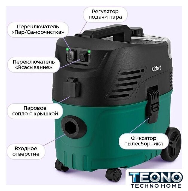 Пылесос Kitfort KT-5542 - Изображение №3 — Интернет-магазин Teono.by