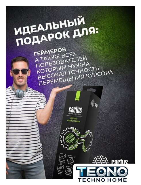 Коврик для мыши CACTUS Musical CS-MP-COR02XXL - Изображение №12 — Интернет-магазин Teono.by