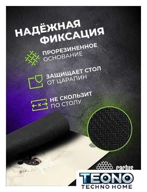 Коврик для мыши CACTUS Musical CS-MP-COR02XXL - Изображение №10 — Интернет-магазин Teono.by