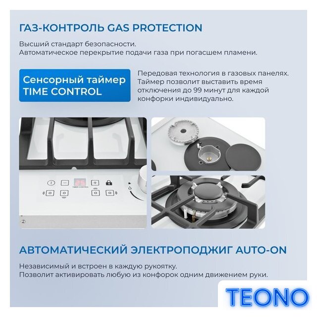Варочная панель ZUGEL ZGH600W - Изображение №38 — Интернет-магазин Teono.by